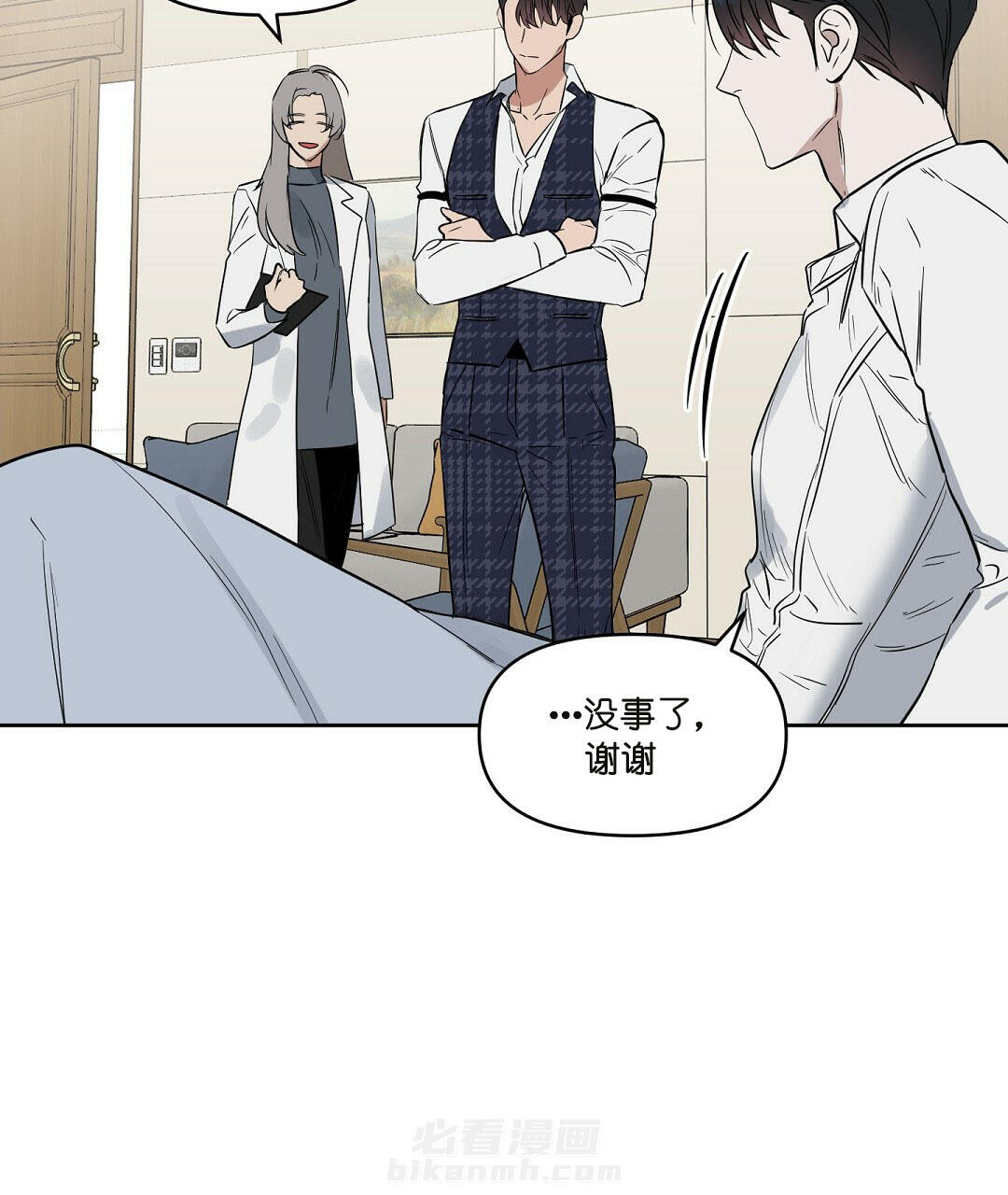 《吻我骗子》漫画最新章节第57话 57免费下拉式在线观看章节第【16】张图片