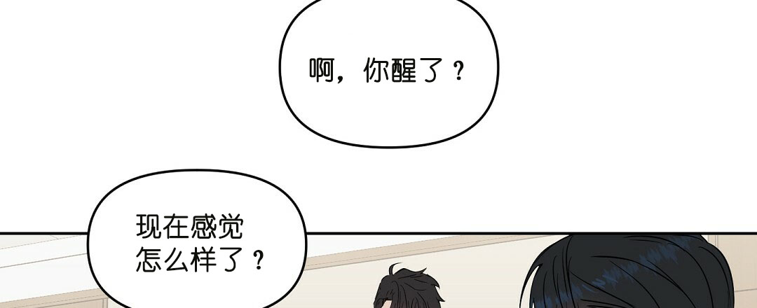 《吻我骗子》漫画最新章节第57话 57免费下拉式在线观看章节第【17】张图片