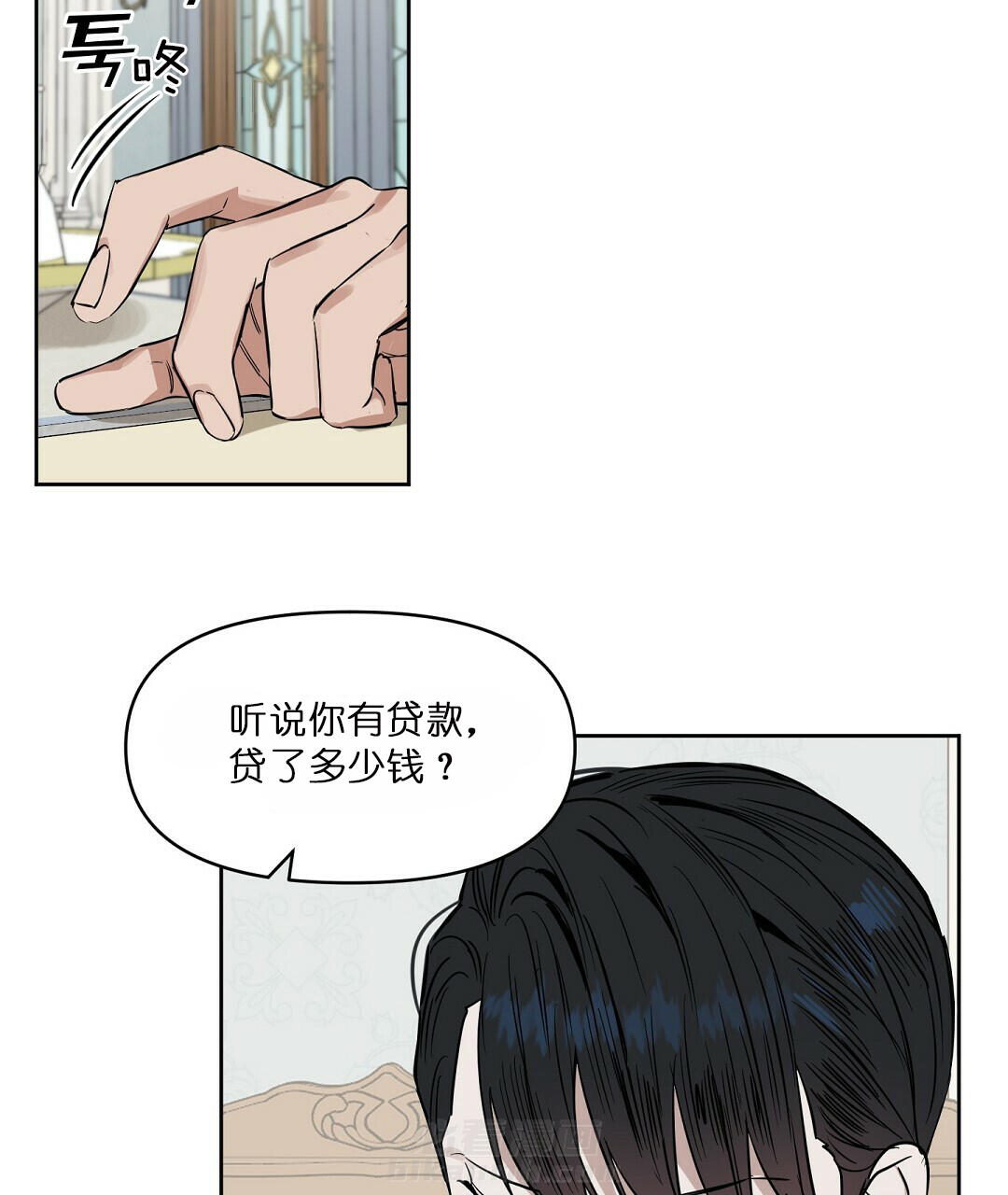 《吻我骗子》漫画最新章节第60话 60免费下拉式在线观看章节第【9】张图片