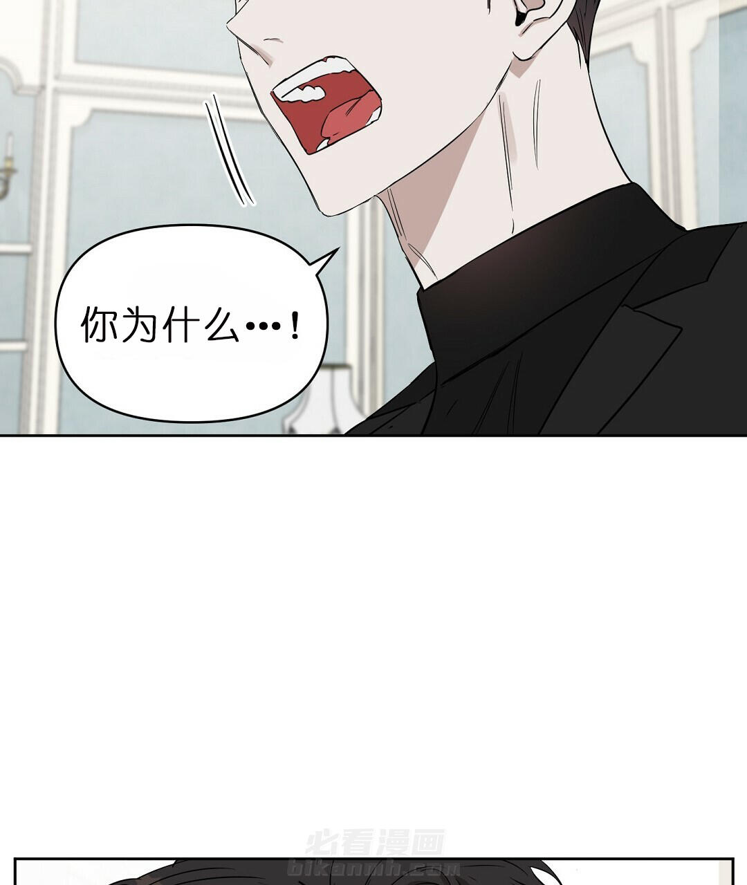 《吻我骗子》漫画最新章节第60话 60免费下拉式在线观看章节第【3】张图片