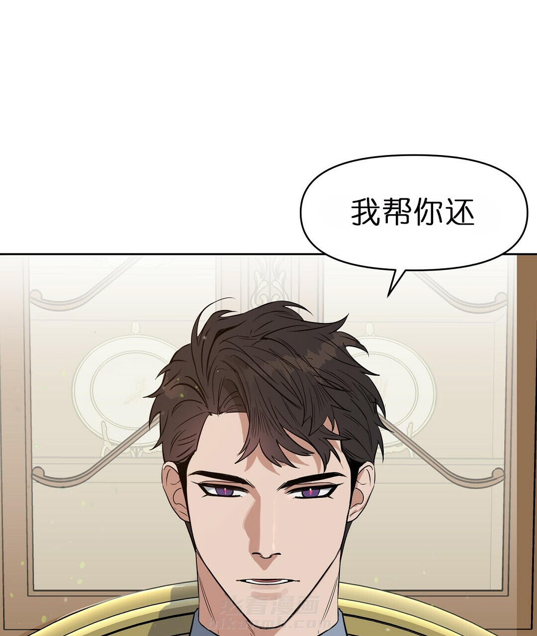 《吻我骗子》漫画最新章节第60话 60免费下拉式在线观看章节第【6】张图片