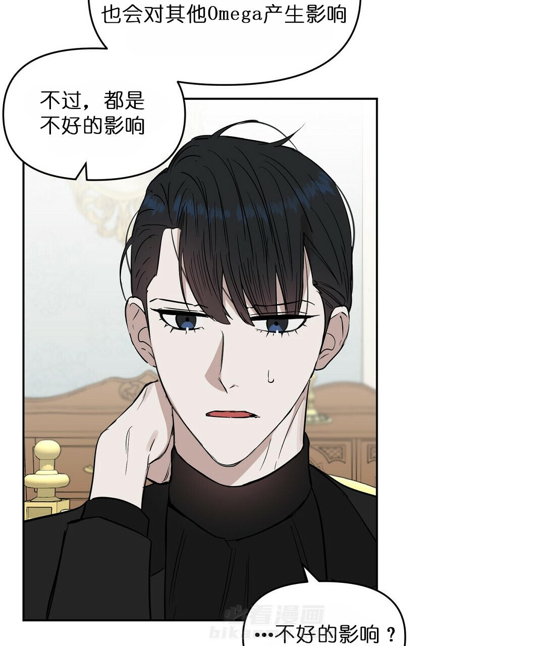 《吻我骗子》漫画最新章节第60话 60免费下拉式在线观看章节第【15】张图片