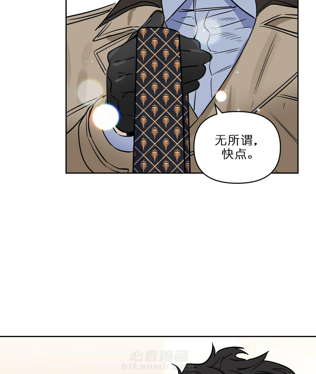 《吻我骗子》漫画最新章节第64话 64免费下拉式在线观看章节第【14】张图片