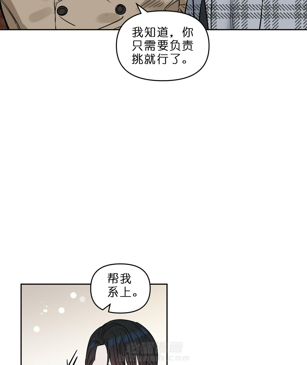 《吻我骗子》漫画最新章节第64话 64免费下拉式在线观看章节第【16】张图片