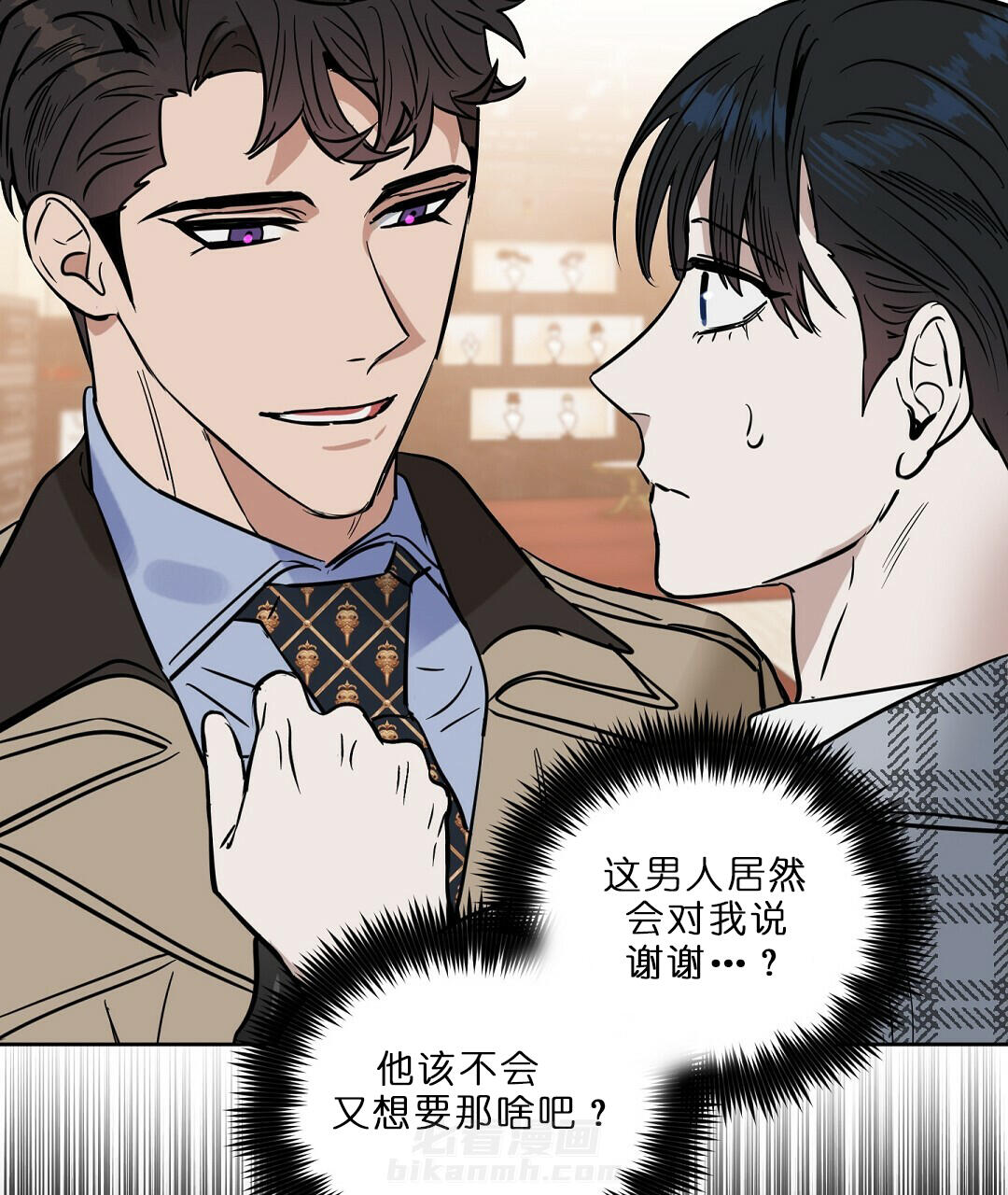 《吻我骗子》漫画最新章节第64话 64免费下拉式在线观看章节第【8】张图片