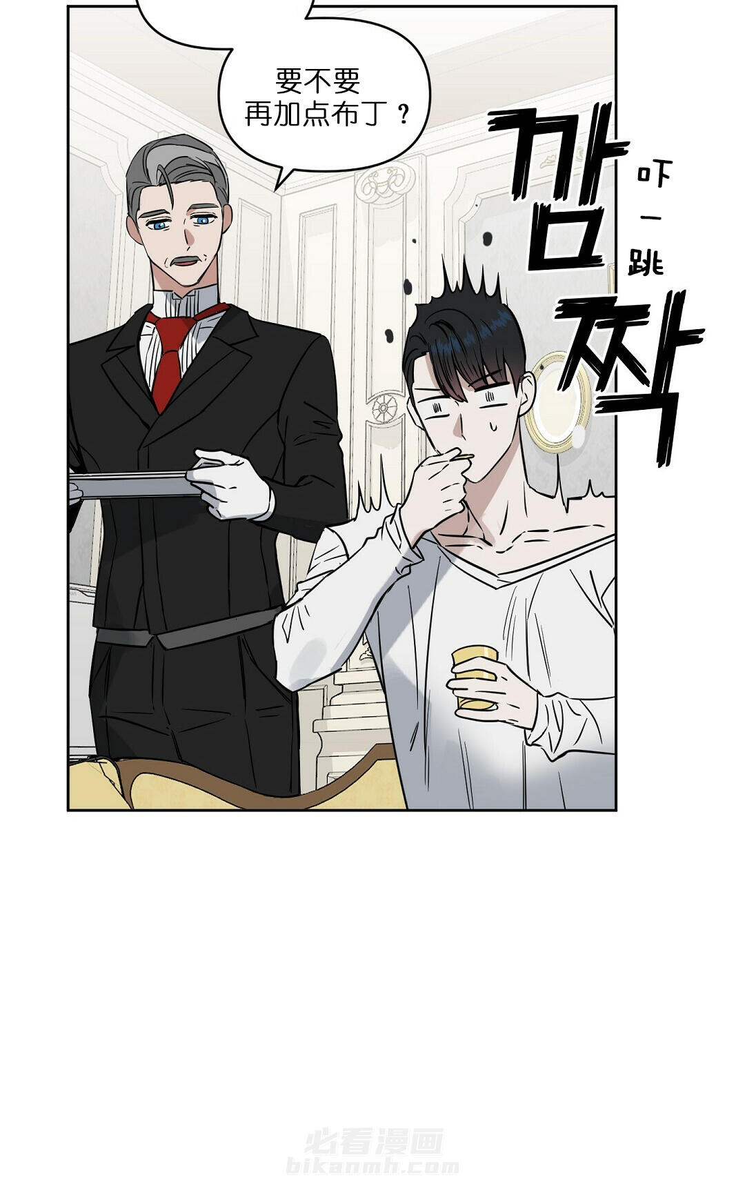 《吻我骗子》漫画最新章节第64话 64免费下拉式在线观看章节第【1】张图片