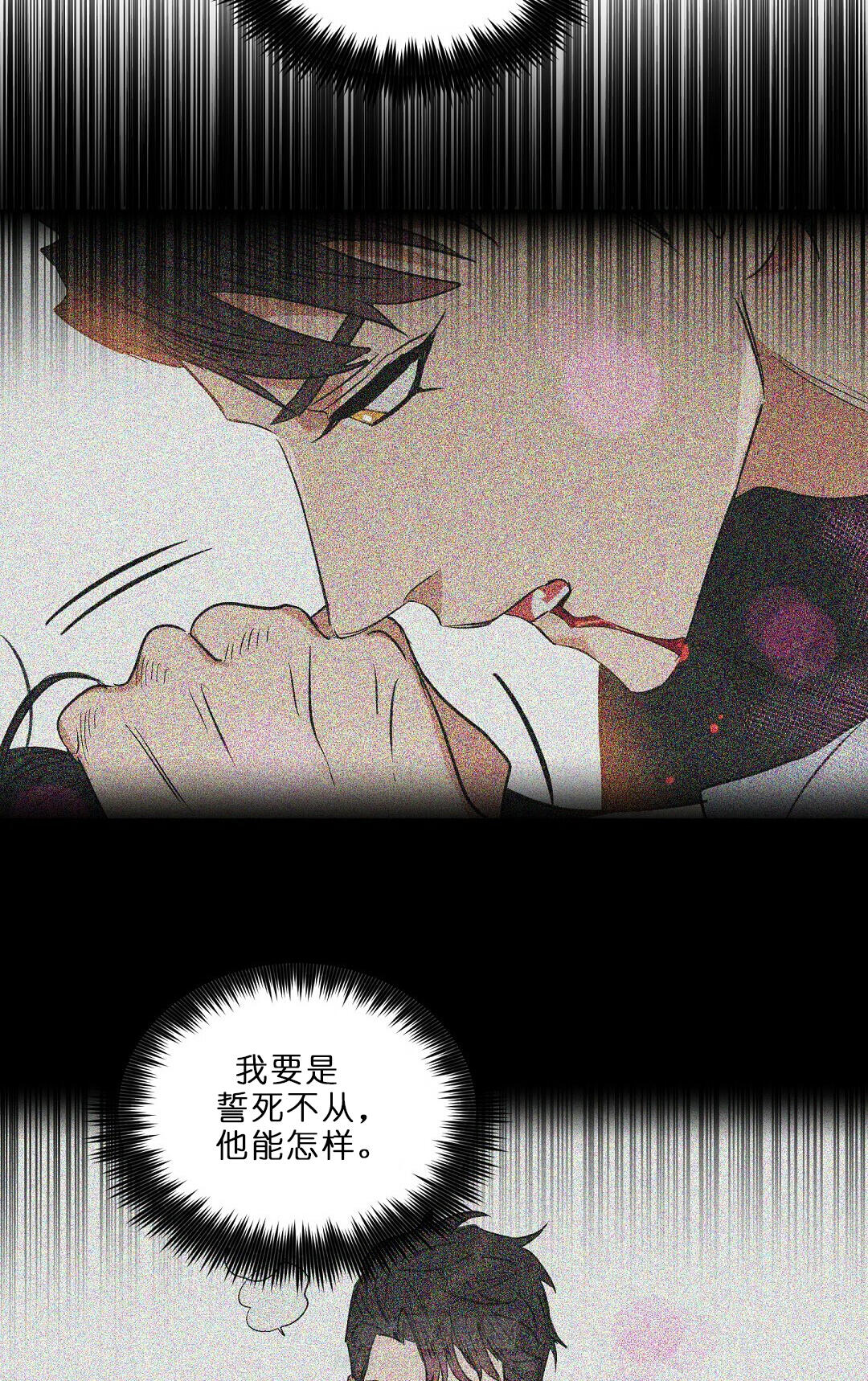 《吻我骗子》漫画最新章节第64话 64免费下拉式在线观看章节第【7】张图片