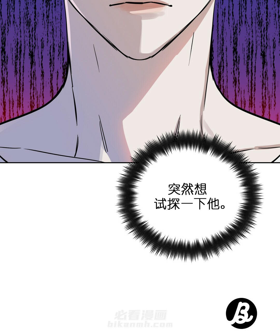 《吻我骗子》漫画最新章节第65话 65免费下拉式在线观看章节第【1】张图片