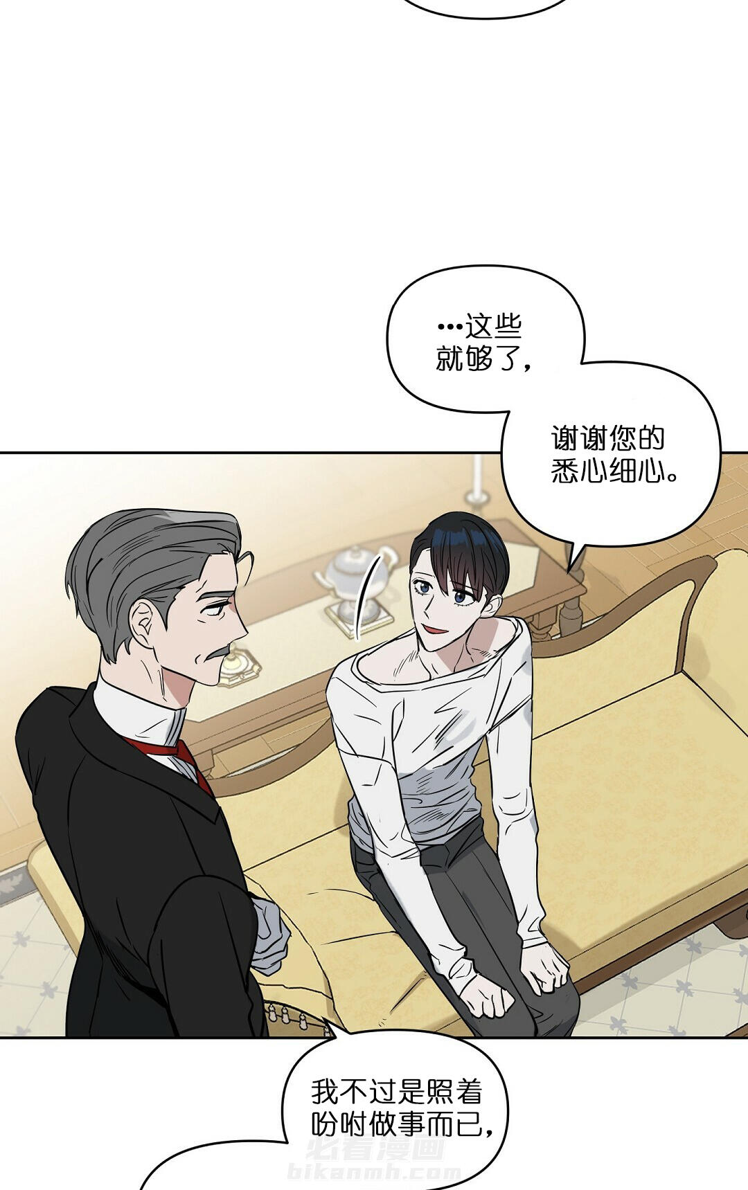 《吻我骗子》漫画最新章节第65话 65免费下拉式在线观看章节第【24】张图片