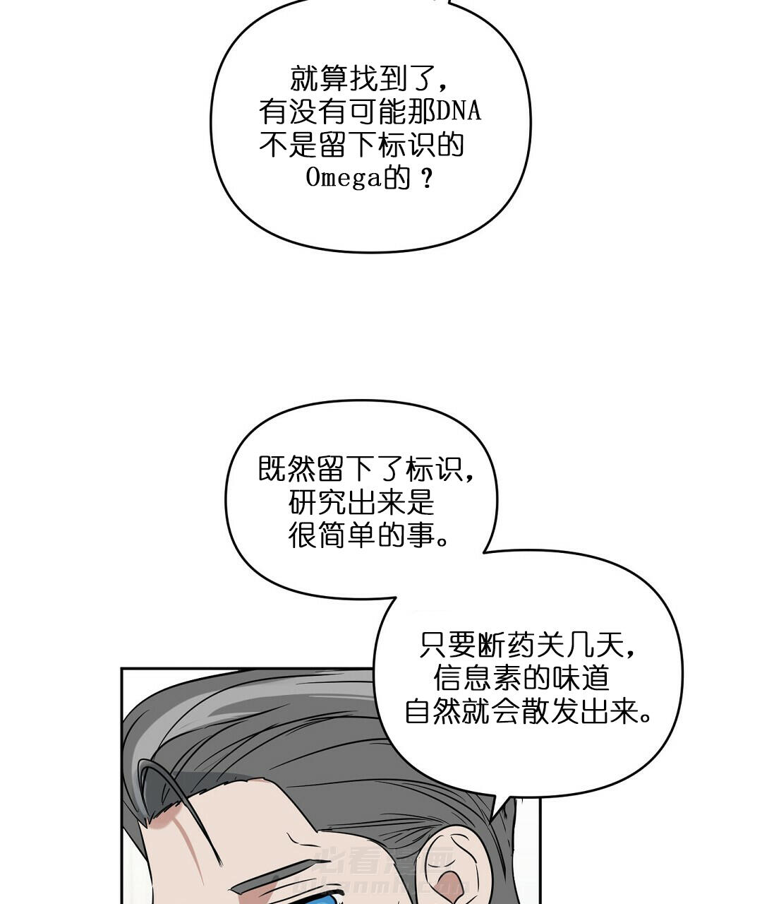 《吻我骗子》漫画最新章节第65话 65免费下拉式在线观看章节第【13】张图片