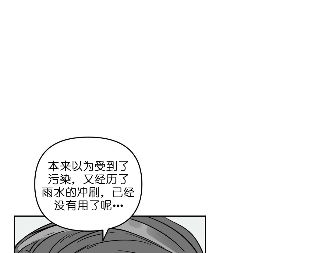 《吻我骗子》漫画最新章节第65话 65免费下拉式在线观看章节第【18】张图片