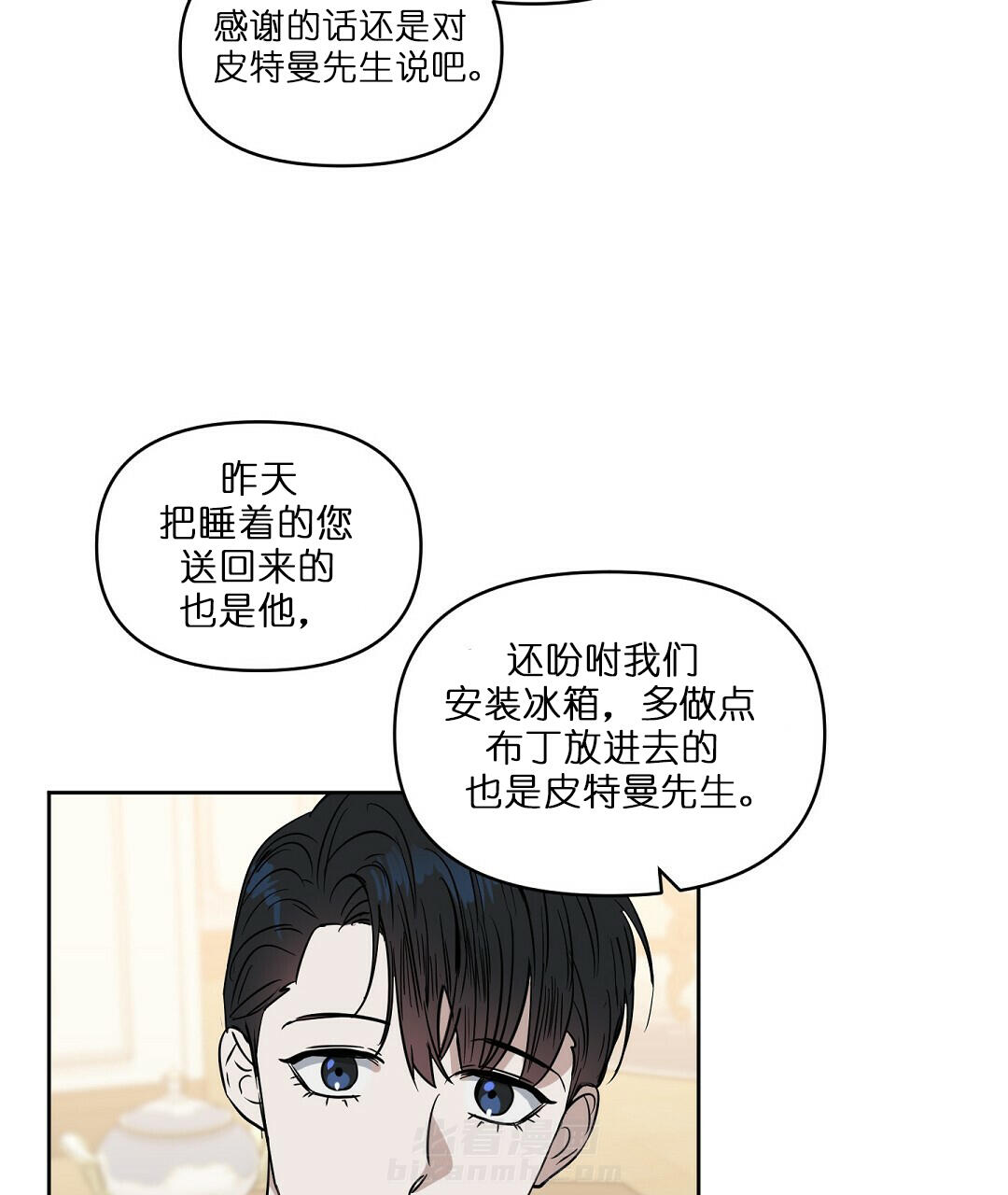 《吻我骗子》漫画最新章节第65话 65免费下拉式在线观看章节第【23】张图片