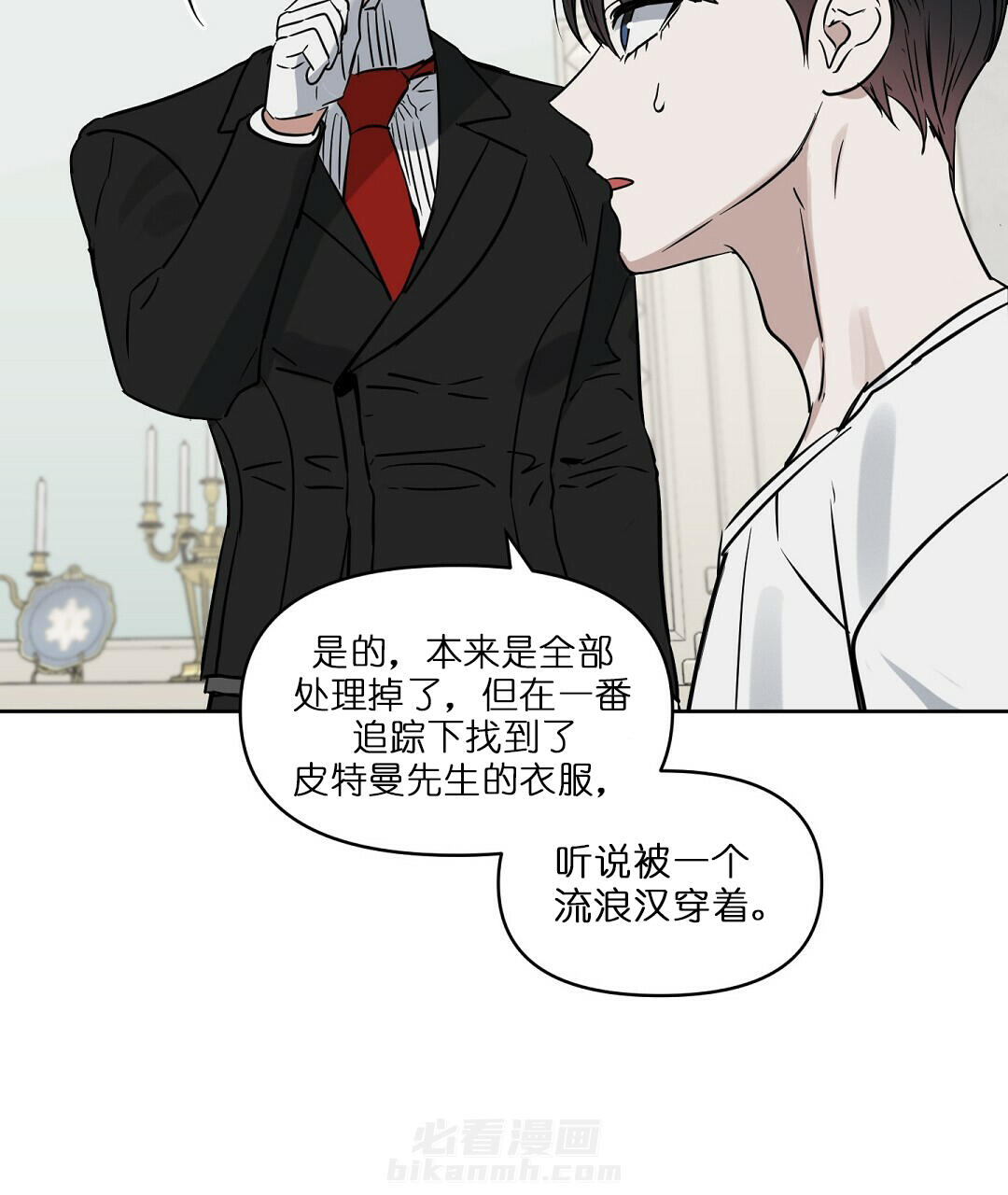 《吻我骗子》漫画最新章节第65话 65免费下拉式在线观看章节第【19】张图片