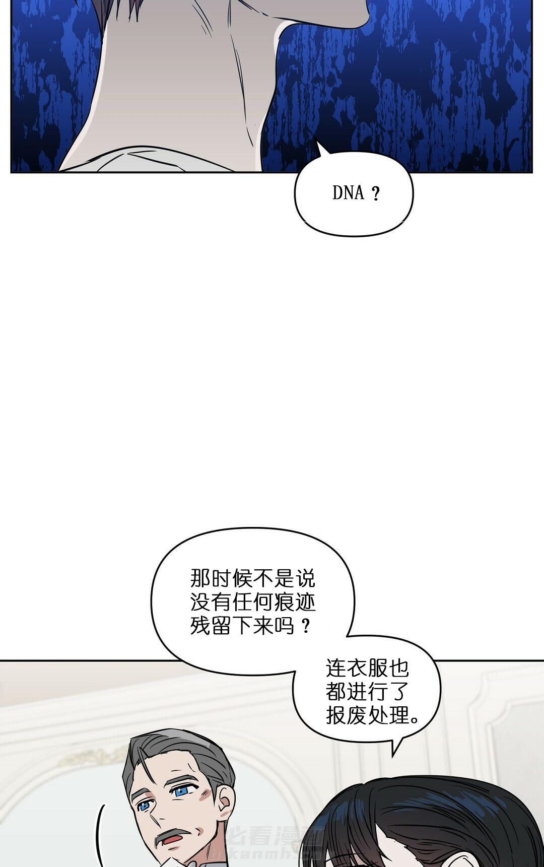 《吻我骗子》漫画最新章节第65话 65免费下拉式在线观看章节第【20】张图片