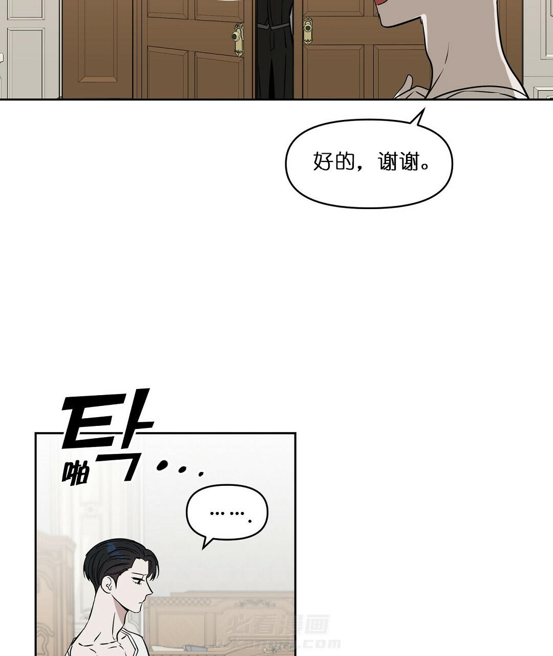 《吻我骗子》漫画最新章节第65话 65免费下拉式在线观看章节第【10】张图片