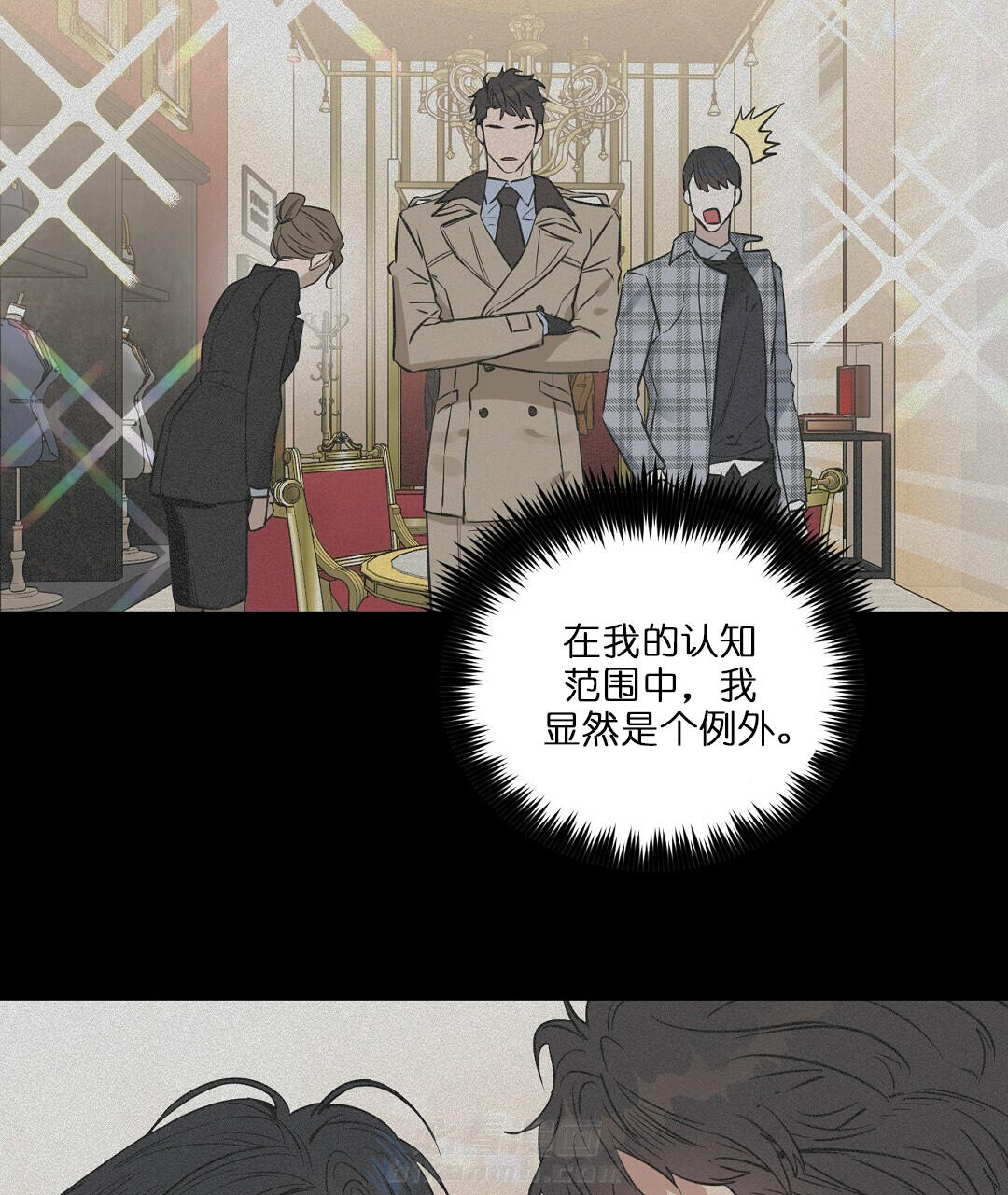 《吻我骗子》漫画最新章节第65话 65免费下拉式在线观看章节第【4】张图片