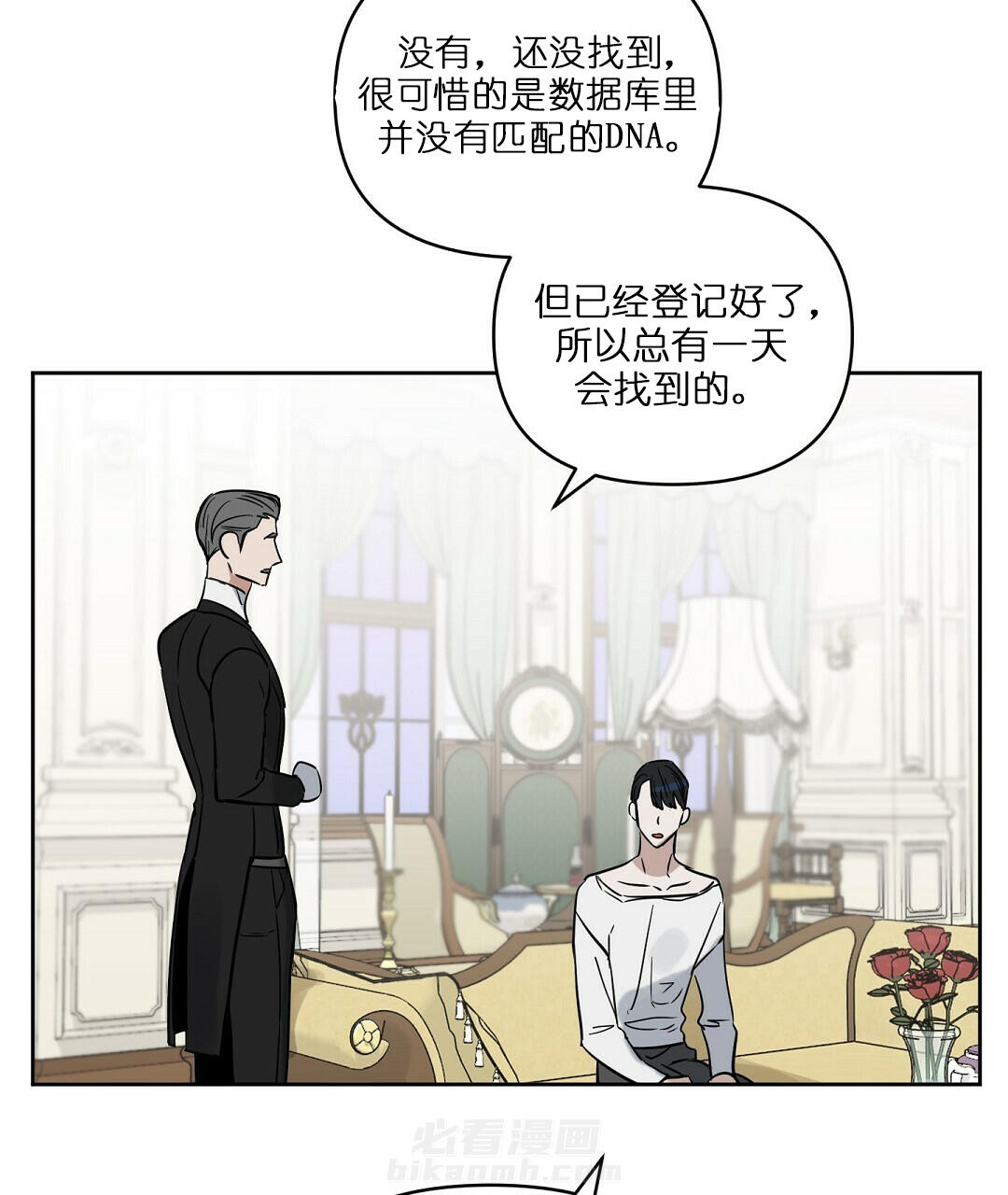 《吻我骗子》漫画最新章节第65话 65免费下拉式在线观看章节第【14】张图片