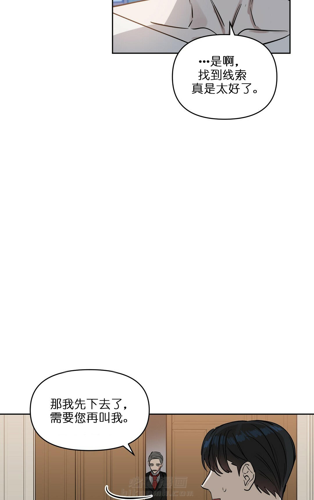 《吻我骗子》漫画最新章节第65话 65免费下拉式在线观看章节第【11】张图片