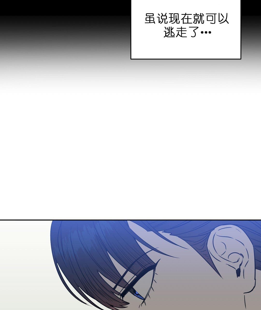 《吻我骗子》漫画最新章节第66话 66免费下拉式在线观看章节第【21】张图片