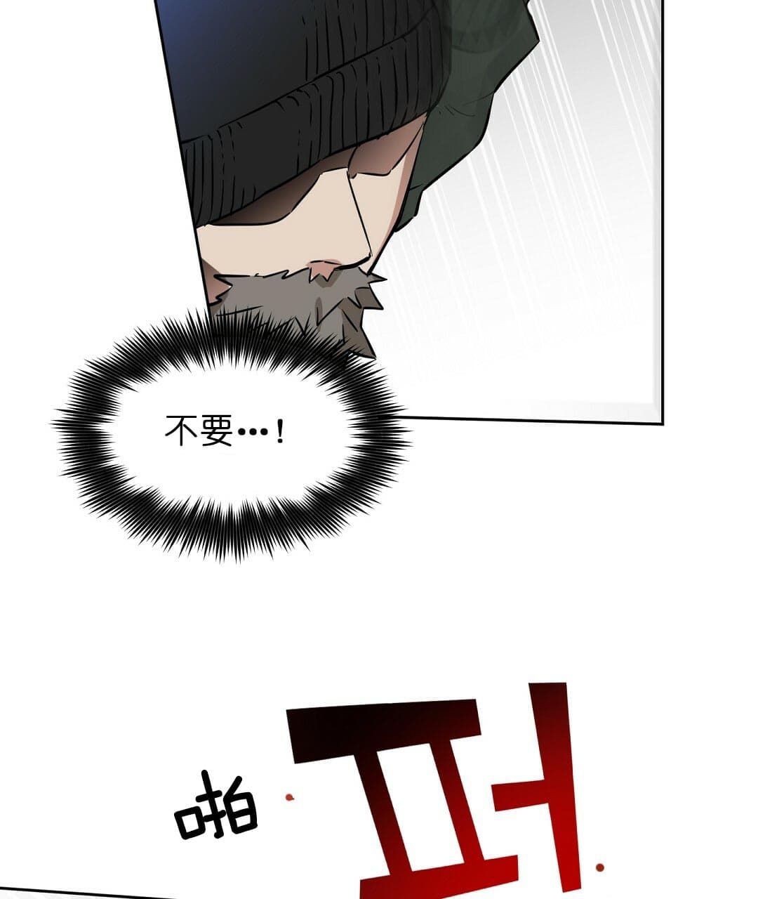 《吻我骗子》漫画最新章节第66话 66免费下拉式在线观看章节第【2】张图片