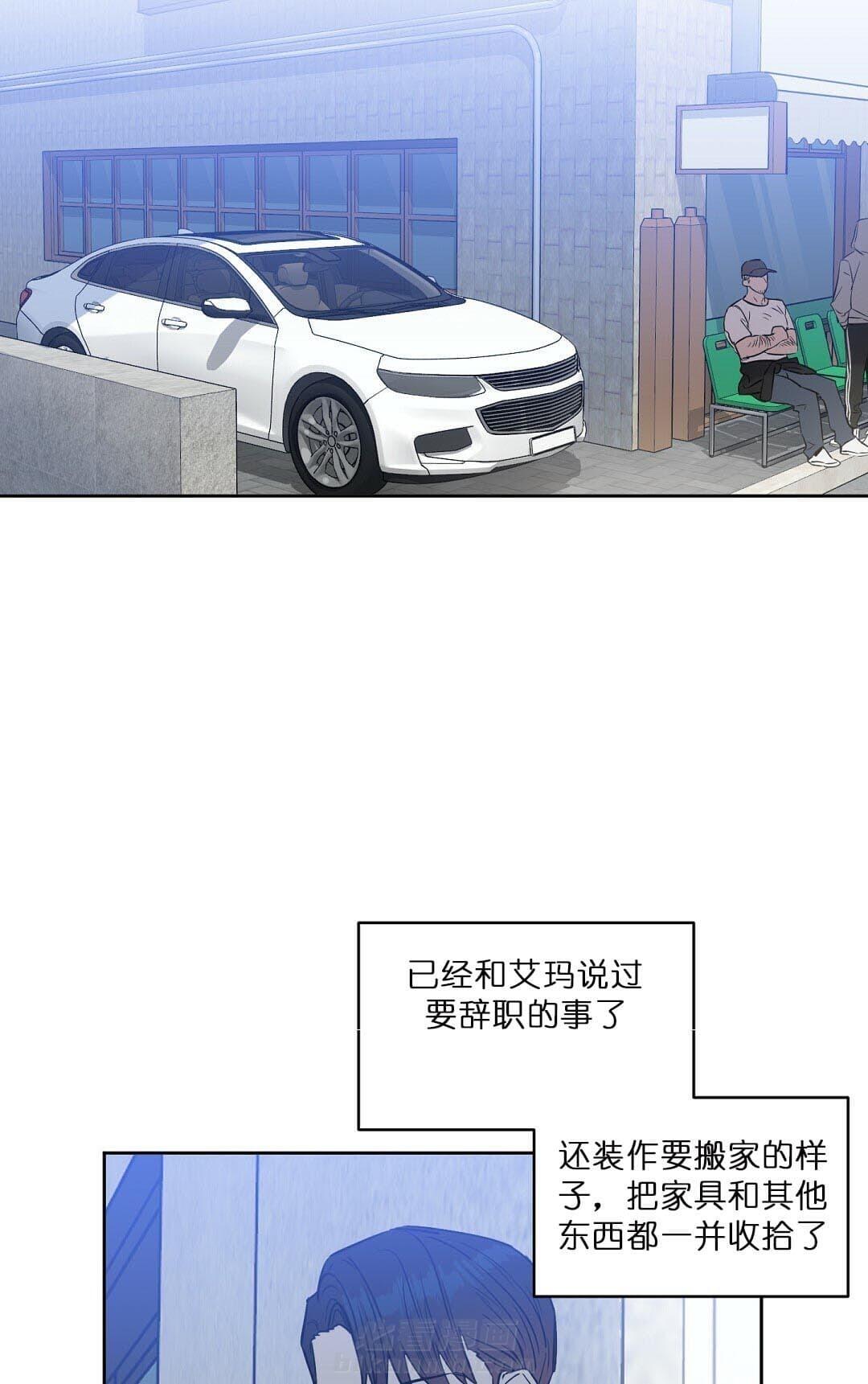 《吻我骗子》漫画最新章节第66话 66免费下拉式在线观看章节第【26】张图片