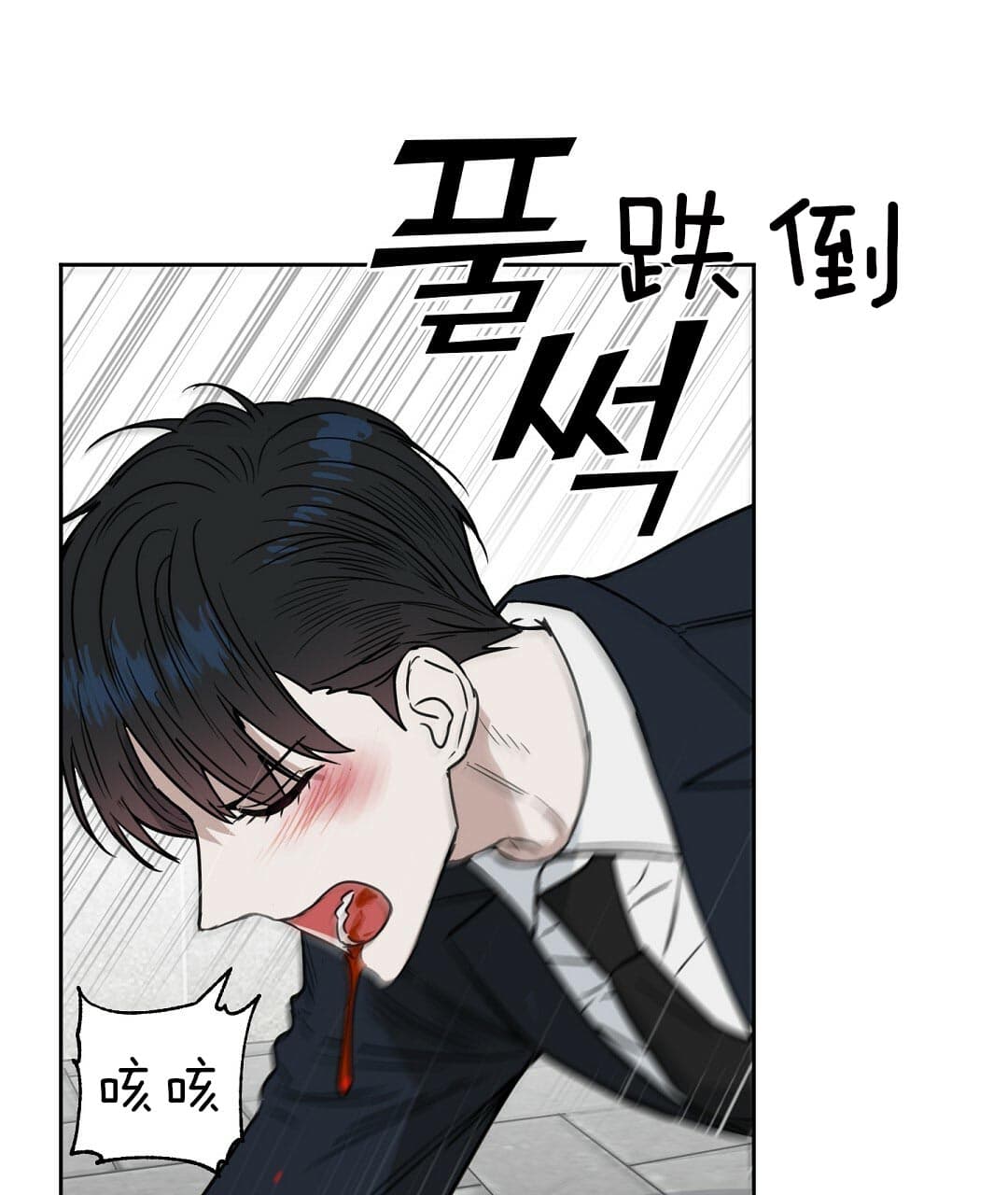 《吻我骗子》漫画最新章节第66话 66免费下拉式在线观看章节第【7】张图片