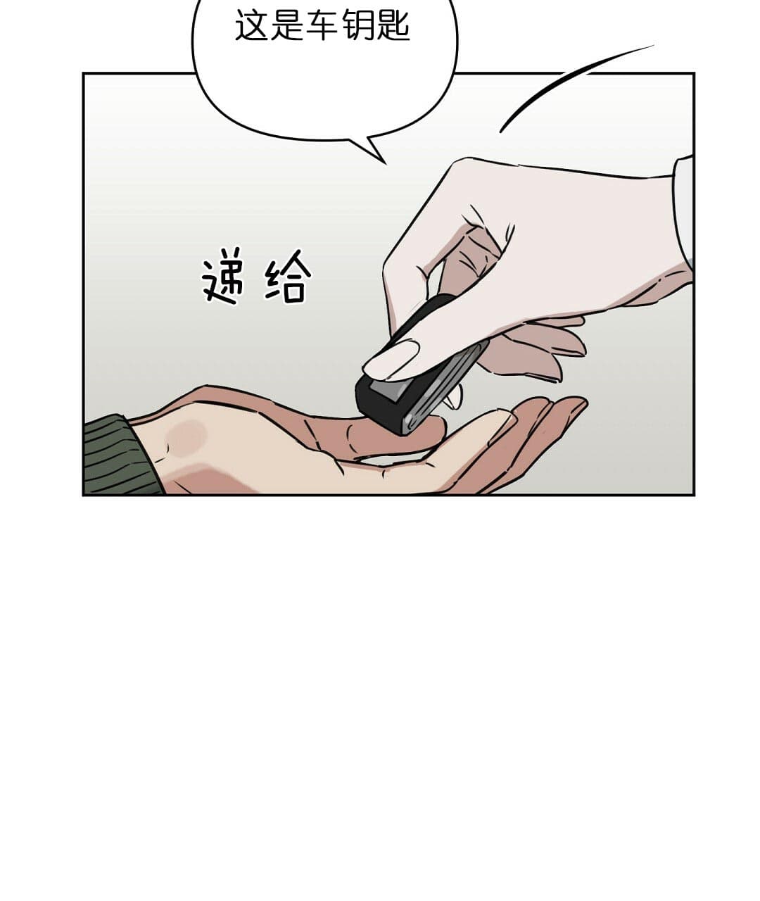 《吻我骗子》漫画最新章节第66话 66免费下拉式在线观看章节第【13】张图片