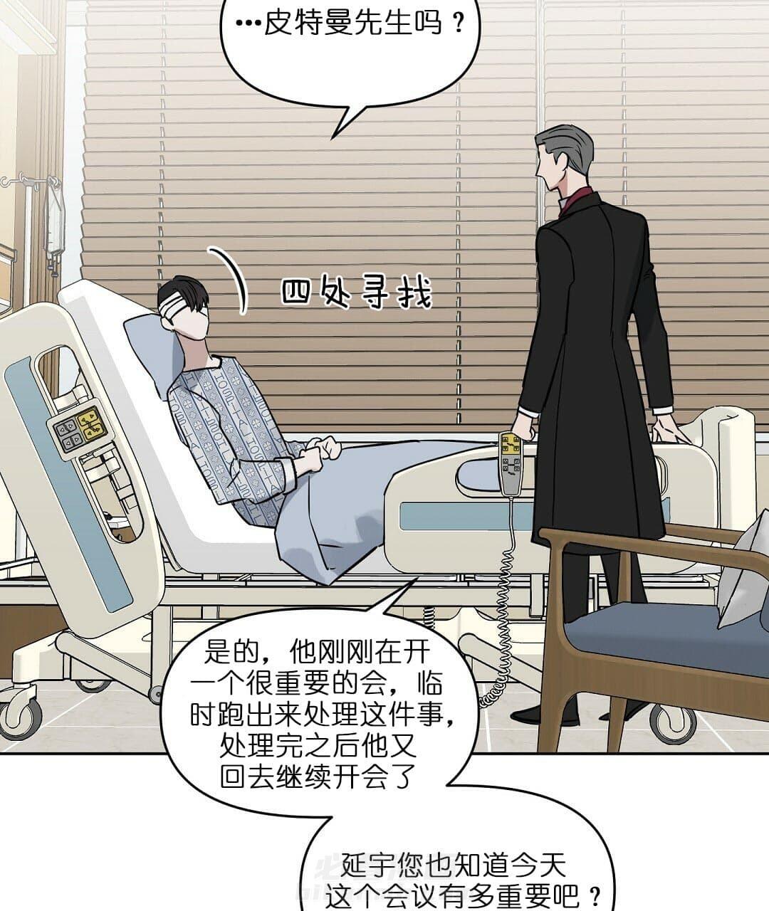 《吻我骗子》漫画最新章节第67话 67免费下拉式在线观看章节第【5】张图片