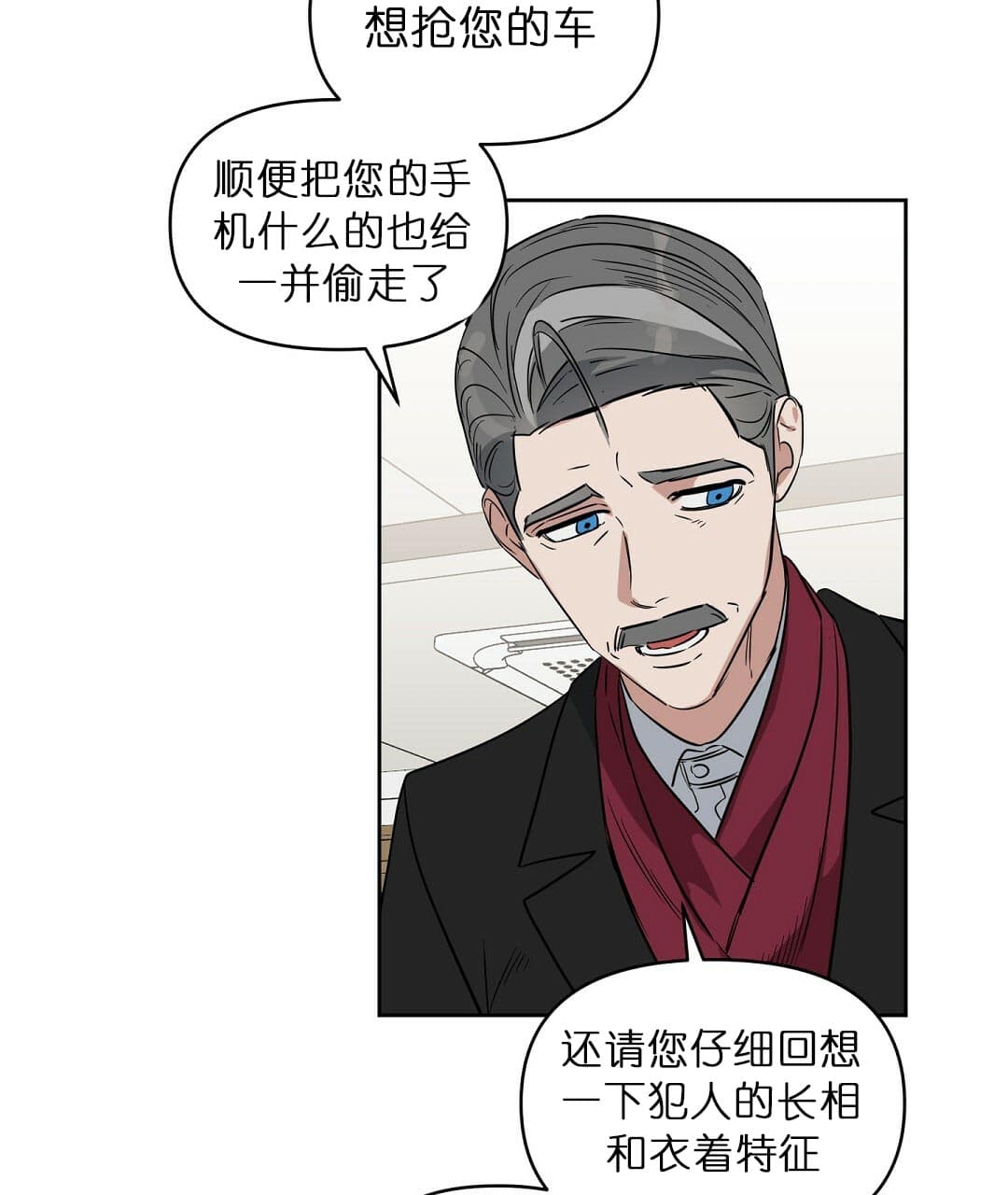 《吻我骗子》漫画最新章节第67话 67免费下拉式在线观看章节第【15】张图片