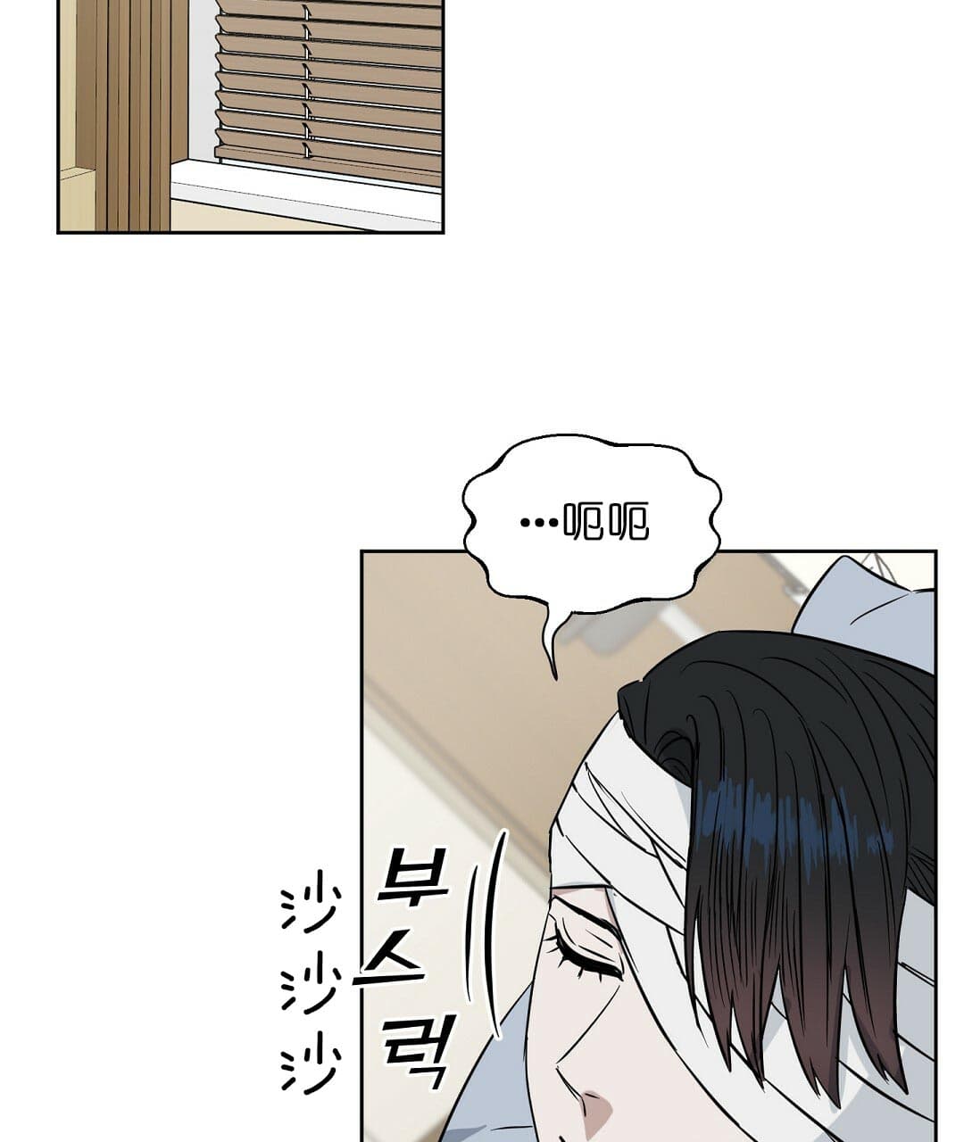 《吻我骗子》漫画最新章节第67话 67免费下拉式在线观看章节第【20】张图片