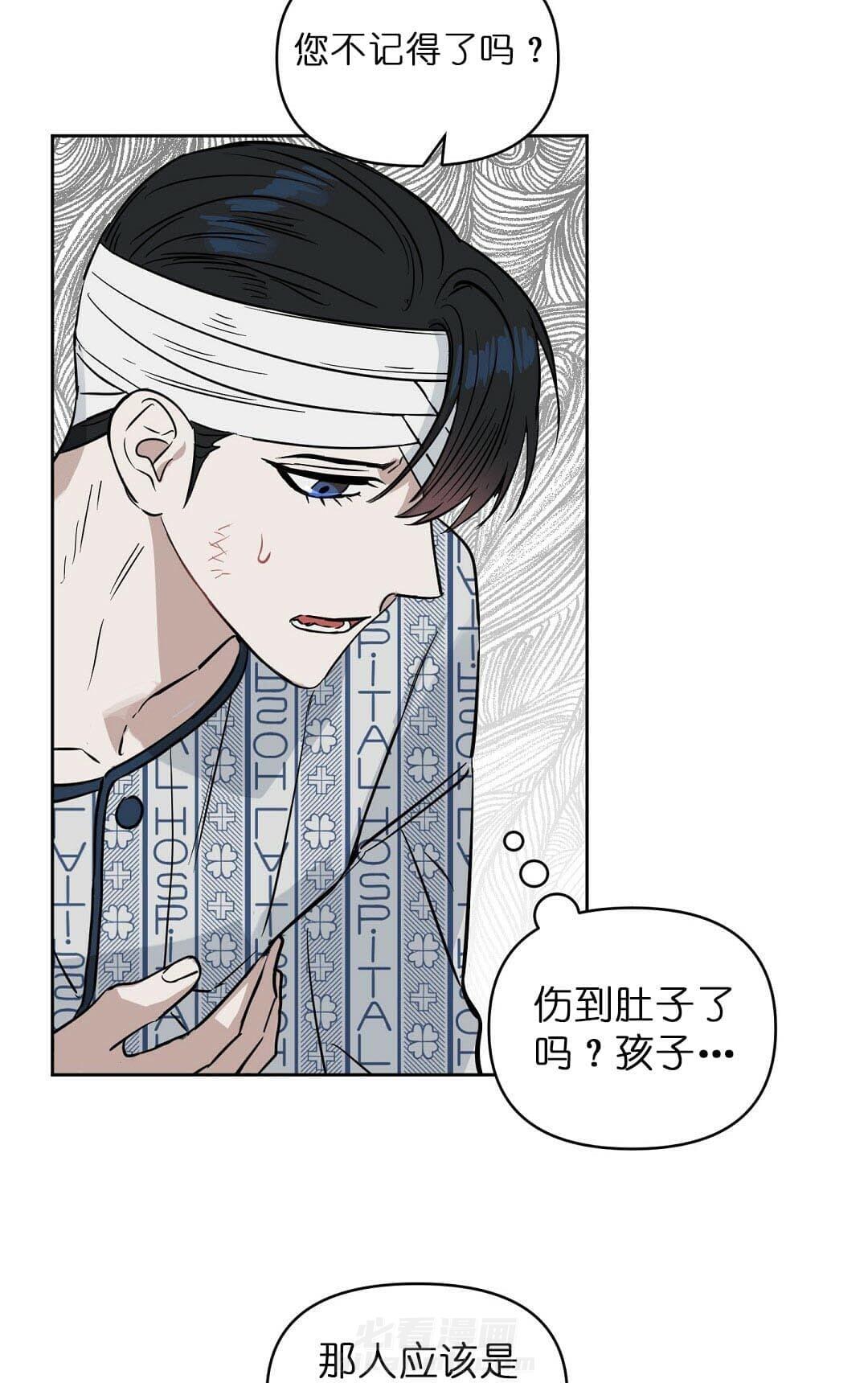 《吻我骗子》漫画最新章节第67话 67免费下拉式在线观看章节第【16】张图片