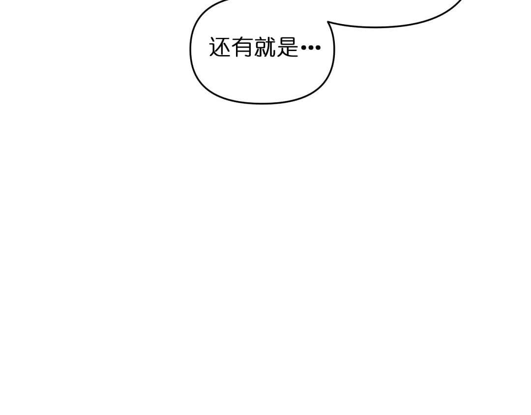 《吻我骗子》漫画最新章节第67话 67免费下拉式在线观看章节第【14】张图片