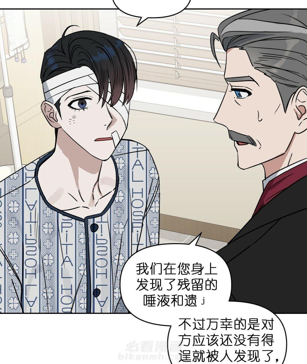 《吻我骗子》漫画最新章节第67话 67免费下拉式在线观看章节第【12】张图片