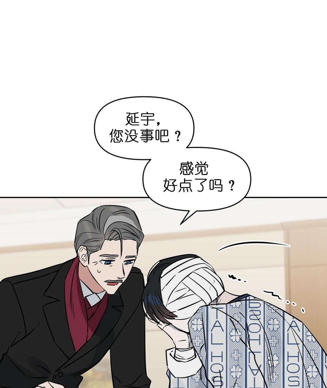 《吻我骗子》漫画最新章节第67话 67免费下拉式在线观看章节第【18】张图片