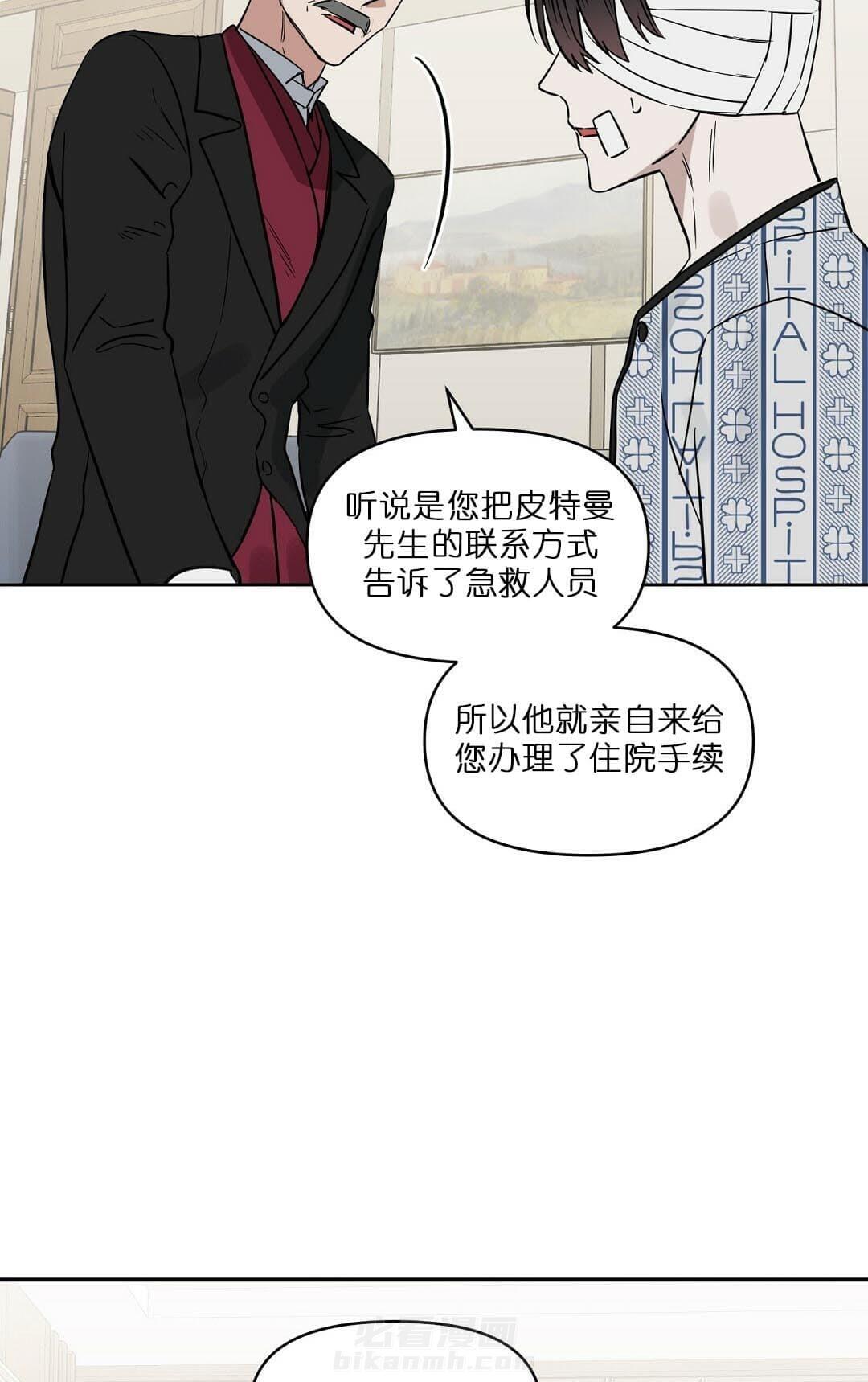 《吻我骗子》漫画最新章节第67话 67免费下拉式在线观看章节第【6】张图片