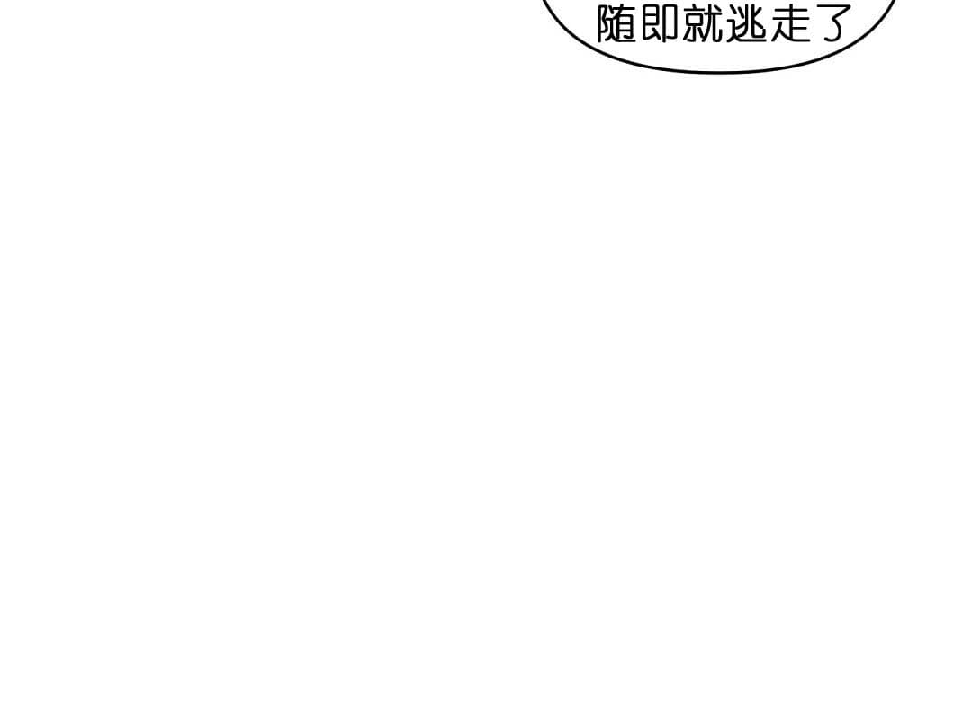 《吻我骗子》漫画最新章节第67话 67免费下拉式在线观看章节第【11】张图片