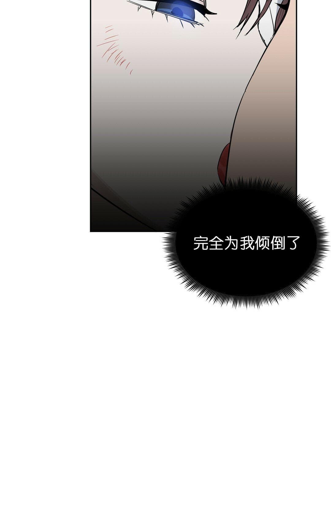 《吻我骗子》漫画最新章节第69话 69免费下拉式在线观看章节第【1】张图片