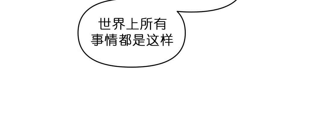 《吻我骗子》漫画最新章节第70话 70免费下拉式在线观看章节第【11】张图片