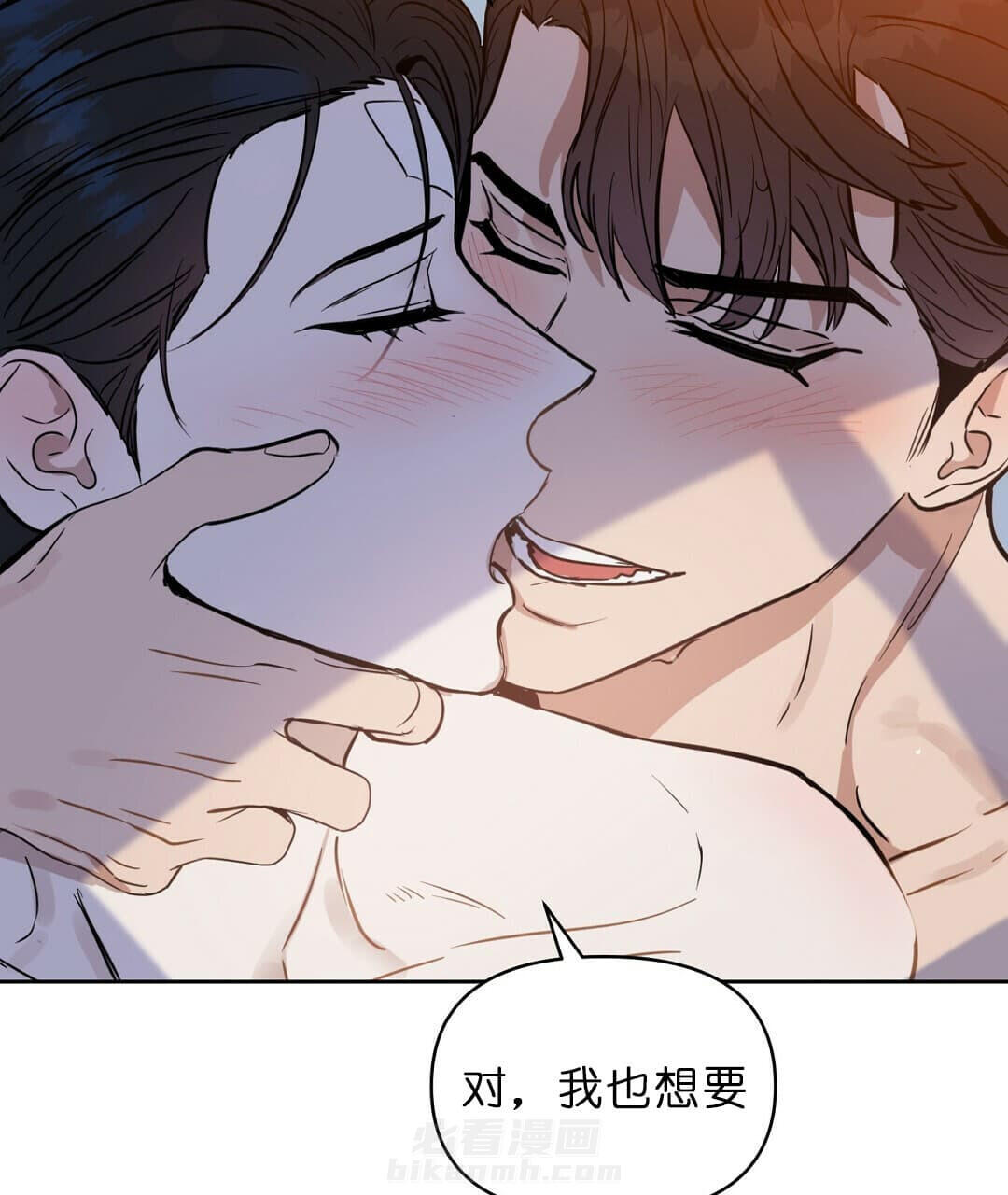 《吻我骗子》漫画最新章节第71话 71免费下拉式在线观看章节第【4】张图片