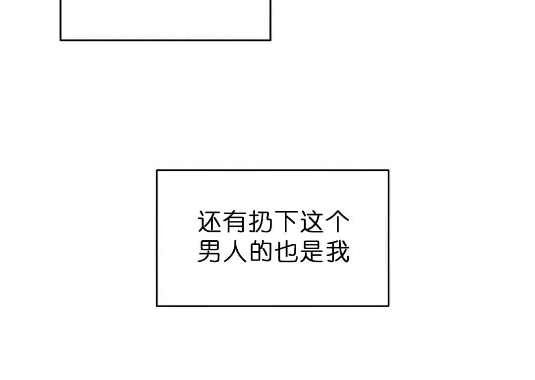 《吻我骗子》漫画最新章节第71话 71免费下拉式在线观看章节第【1】张图片