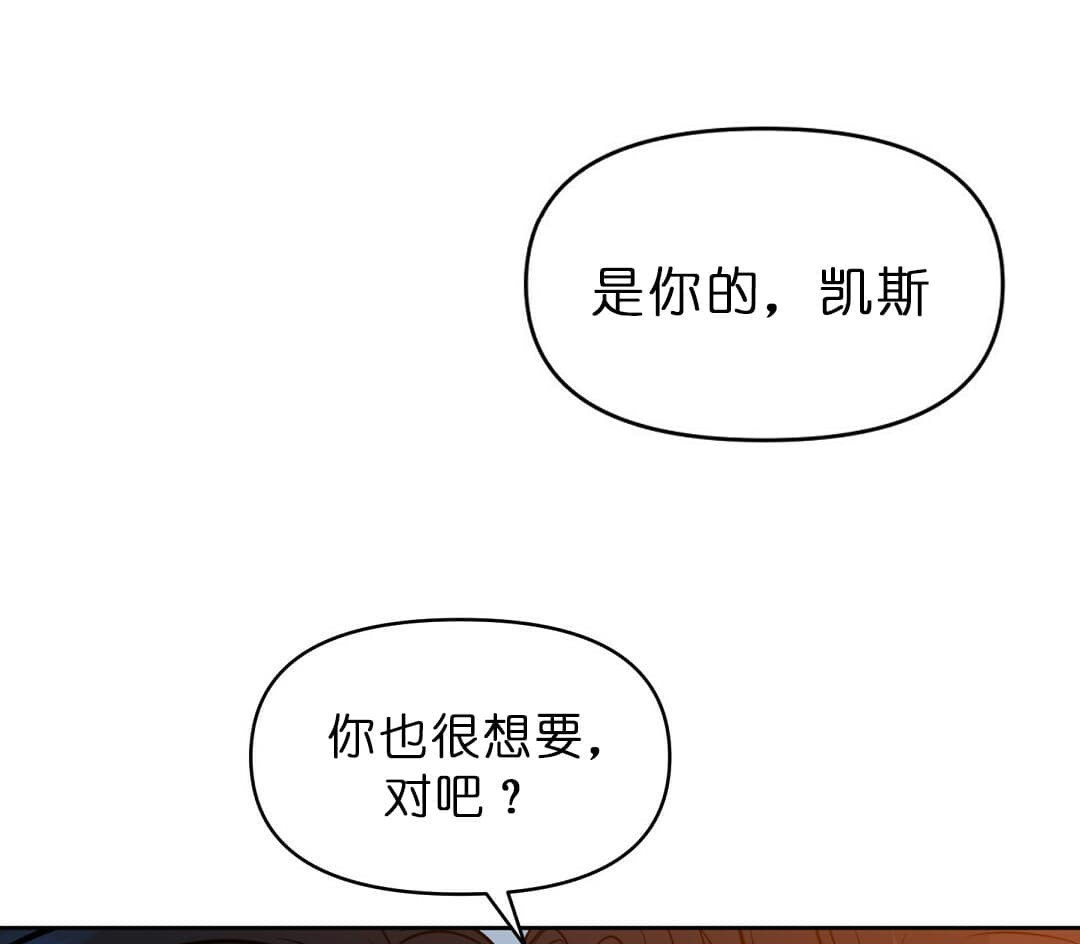 《吻我骗子》漫画最新章节第71话 71免费下拉式在线观看章节第【5】张图片