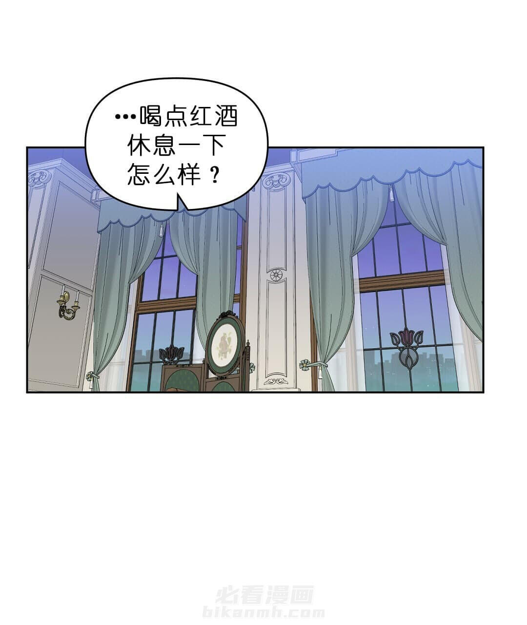 《吻我骗子》漫画最新章节第72话 72免费下拉式在线观看章节第【29】张图片