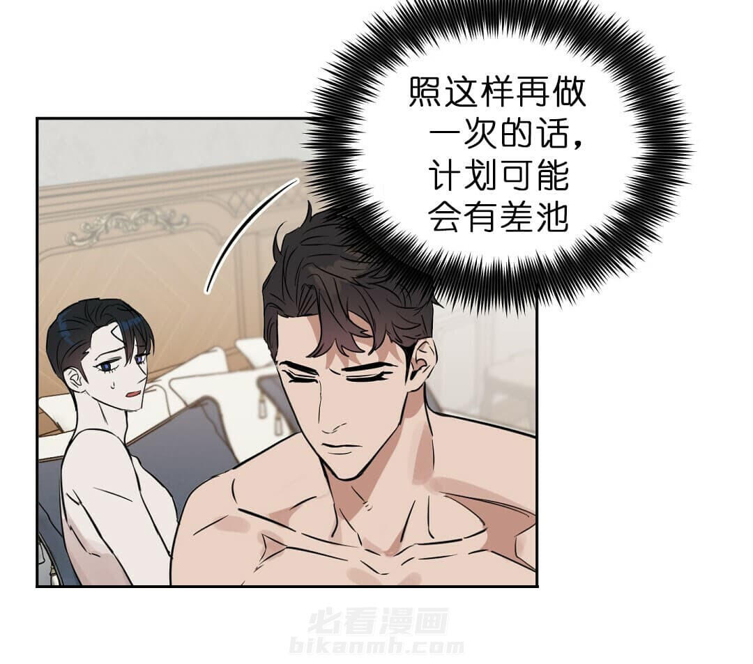 《吻我骗子》漫画最新章节第72话 72免费下拉式在线观看章节第【26】张图片