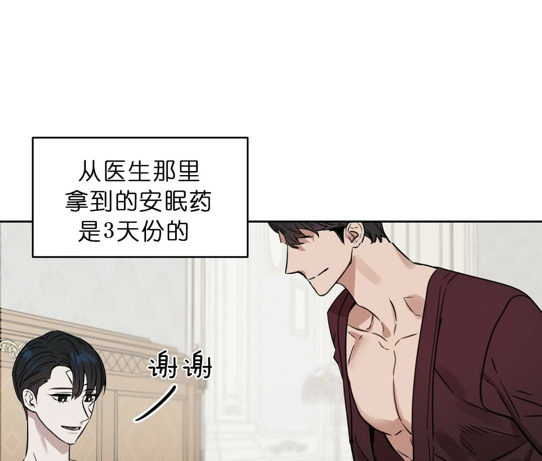 《吻我骗子》漫画最新章节第72话 72免费下拉式在线观看章节第【9】张图片