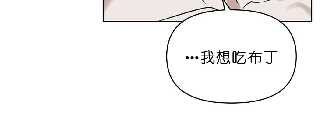 《吻我骗子》漫画最新章节第72话 72免费下拉式在线观看章节第【15】张图片