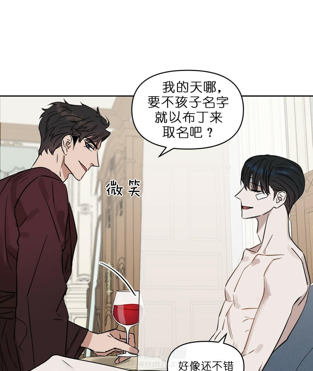 《吻我骗子》漫画最新章节第72话 72免费下拉式在线观看章节第【14】张图片