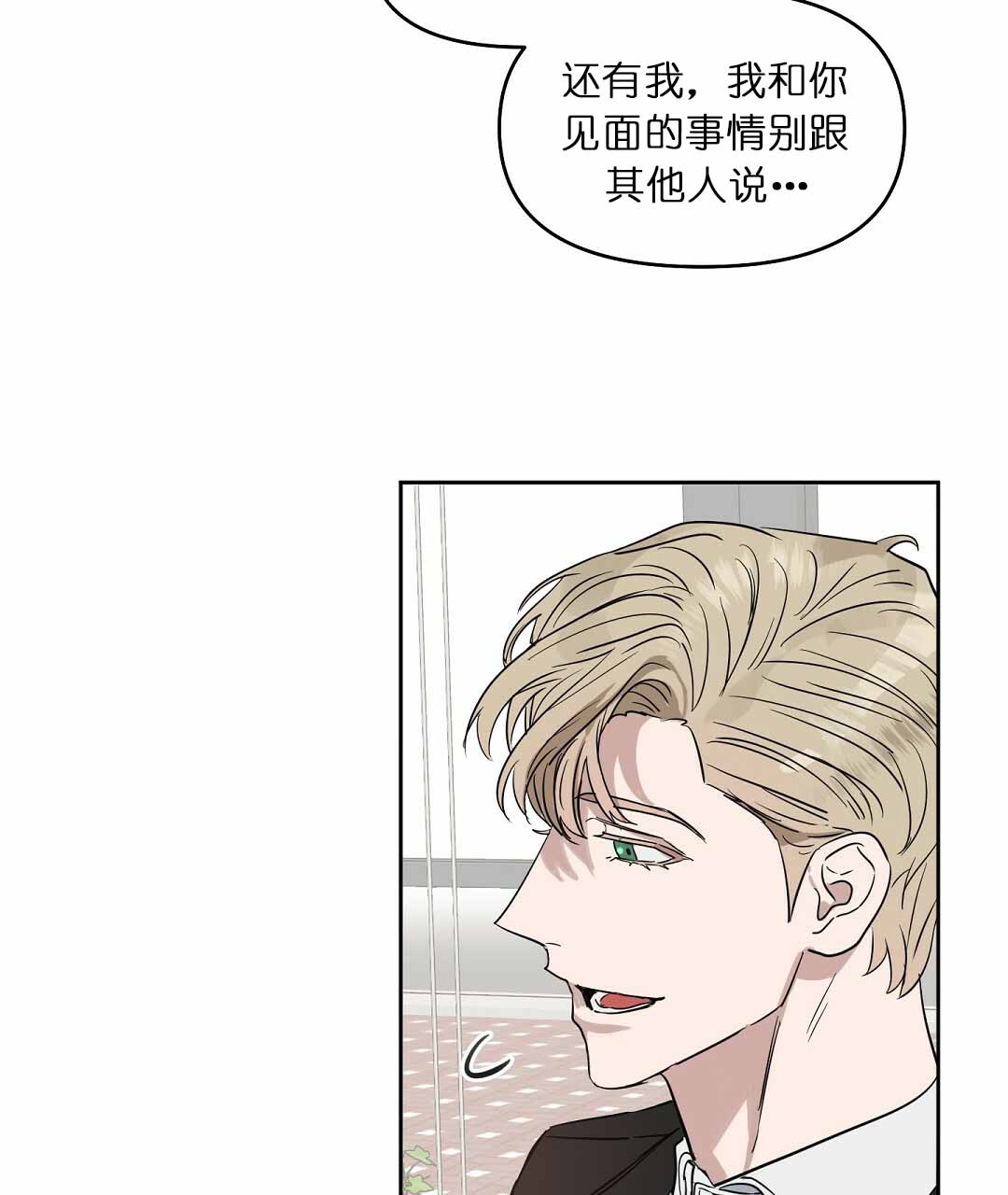 《吻我骗子》漫画最新章节第74话 没人陪我免费下拉式在线观看章节第【22】张图片