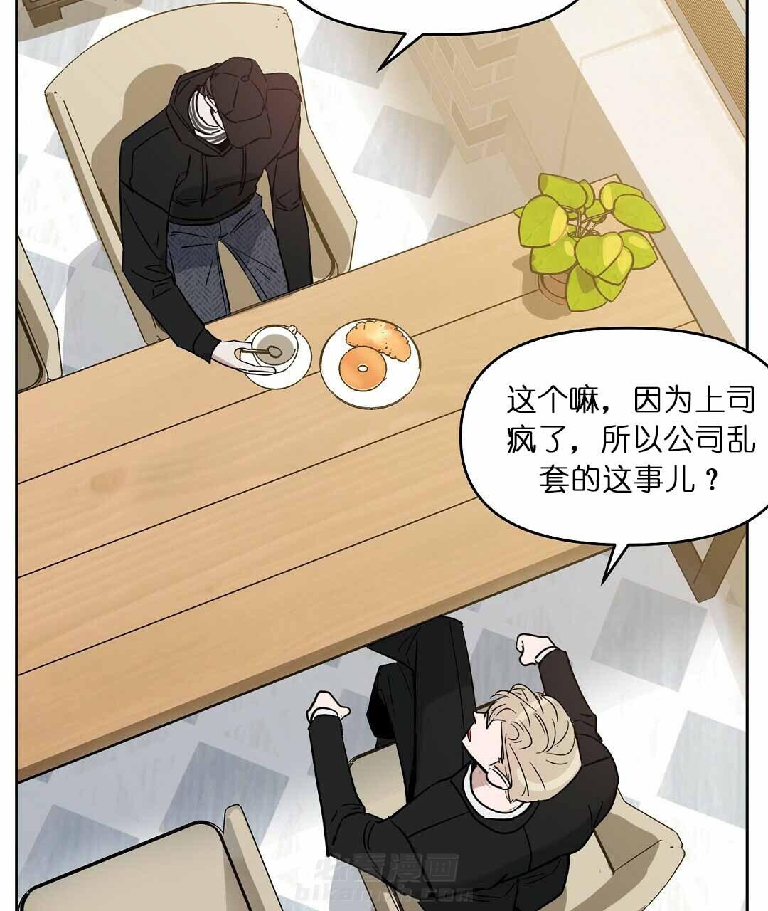 《吻我骗子》漫画最新章节第74话 没人陪我免费下拉式在线观看章节第【16】张图片