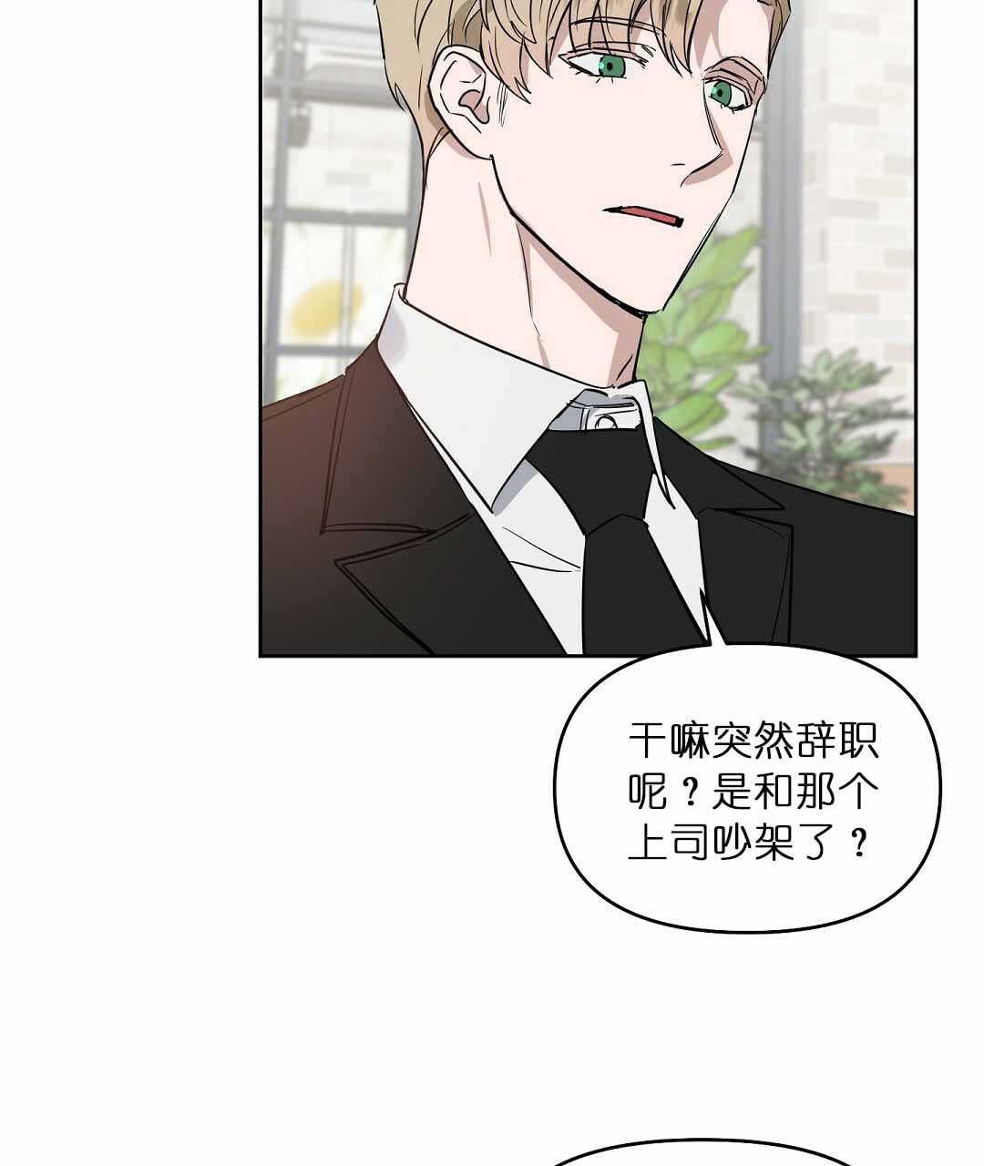 《吻我骗子》漫画最新章节第74话 没人陪我免费下拉式在线观看章节第【18】张图片