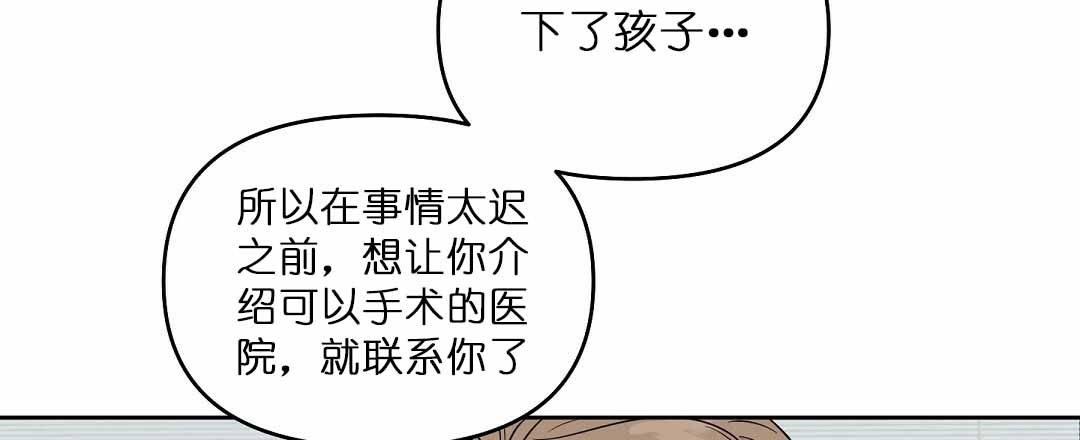 《吻我骗子》漫画最新章节第74话 没人陪我免费下拉式在线观看章节第【8】张图片